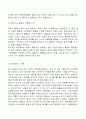 [경영] '신한은행'의 서비스 혁신사례 분석 ['A+레포트'] 18페이지