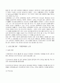 [경영] '신한은행'의 서비스 혁신사례 분석 ['A+레포트'] 19페이지