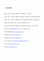[경영] '신한은행'의 서비스 혁신사례 분석 ['A+레포트'] 24페이지