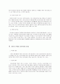 [행정학] 전자정부 시대의 부패  5페이지