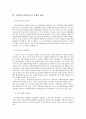[행정학] 전자정부 시대의 부패  7페이지