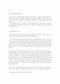 [행정학] 전자정부 시대의 부패  9페이지