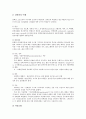 [간호사례][심장수술환자][심근경색증환자][쇼크환자][안수술환자][위암수술환자][신장장애환자]심장수술환자의 간호사례, 심근경색증환자의 간호사례, 쇼크환자의 간호사례, 안수술환자의 간호사례, 위암수술환자의 간호사례, 신장장애환자의 간호사례 32페이지