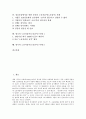 [노동자감시사례][노동자감시]CCTV 노동자감시 사례, 전자신분증과 생체인식기 노동자감시 사례, 개인용 컴퓨터 노동자감시 사례, 정보유출방지를 위한 보안상 노동자감시 사례, 영국의 노동자감시 사례 분석 2페이지