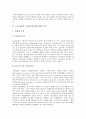 [노동자감시사례][노동자감시]CCTV 노동자감시 사례, 전자신분증과 생체인식기 노동자감시 사례, 개인용 컴퓨터 노동자감시 사례, 정보유출방지를 위한 보안상 노동자감시 사례, 영국의 노동자감시 사례 분석 3페이지