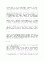[노동자감시사례][노동자감시]CCTV 노동자감시 사례, 전자신분증과 생체인식기 노동자감시 사례, 개인용 컴퓨터 노동자감시 사례, 정보유출방지를 위한 보안상 노동자감시 사례, 영국의 노동자감시 사례 분석 5페이지