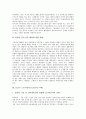 [노동자감시사례][노동자감시]CCTV 노동자감시 사례, 전자신분증과 생체인식기 노동자감시 사례, 개인용 컴퓨터 노동자감시 사례, 정보유출방지를 위한 보안상 노동자감시 사례, 영국의 노동자감시 사례 분석 7페이지