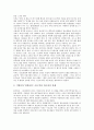 [노동자감시사례][노동자감시]CCTV 노동자감시 사례, 전자신분증과 생체인식기 노동자감시 사례, 개인용 컴퓨터 노동자감시 사례, 정보유출방지를 위한 보안상 노동자감시 사례, 영국의 노동자감시 사례 분석 10페이지