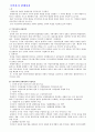 주민자치 단체자치 1페이지