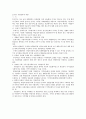 21세기 지방정부의 역할 1페이지
