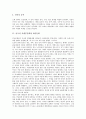 [중국문화][중국][중국전통문화][사대부문화][세속문화][청동기문화][주거문화][성문화]중국전통문화의 특성, 중국의 사대부문화와 세속문화, 중국의 청동기문화, 중국의 주거문화, 중국의 성문화 분석 3페이지