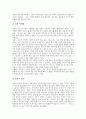 [중국문화][중국][중국전통문화][사대부문화][세속문화][청동기문화][주거문화][성문화]중국전통문화의 특성, 중국의 사대부문화와 세속문화, 중국의 청동기문화, 중국의 주거문화, 중국의 성문화 분석 9페이지