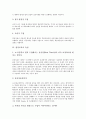 [원격교육][원격교육 특성][원격교육 역사][원격교육 장단점][상호작용]원격교육의 정의, 원격교육의 유형, 원격교육의 특성, 원격교육의 필요성, 원격교육의 역사, 원격교육의 장단점, 원격교육과 상호작용 분석 4페이지