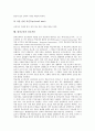 [원격교육][원격교육 특성][원격교육 역사][원격교육 장단점][상호작용]원격교육의 정의, 원격교육의 유형, 원격교육의 특성, 원격교육의 필요성, 원격교육의 역사, 원격교육의 장단점, 원격교육과 상호작용 분석 8페이지