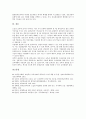 [원격교육][원격교육 특성][원격교육 역사][원격교육 장단점][상호작용]원격교육의 정의, 원격교육의 유형, 원격교육의 특성, 원격교육의 필요성, 원격교육의 역사, 원격교육의 장단점, 원격교육과 상호작용 분석 9페이지