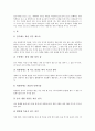 [민간요법][다양한 민간요법 사례][채소][과일][동물][채소를 이용한 민간요법][과일을 이용한 민간요법][동물을 이용한 민간요법]채소를 이용한 민간요법, 과일을 이용한 민간요법, 동물을 이용한 민간요법 분석 5페이지