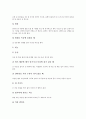 [민간요법][다양한 민간요법 사례][채소][과일][동물][채소를 이용한 민간요법][과일을 이용한 민간요법][동물을 이용한 민간요법]채소를 이용한 민간요법, 과일을 이용한 민간요법, 동물을 이용한 민간요법 분석 8페이지