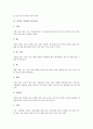 [민간요법][다양한 민간요법 사례][채소][과일][동물][채소를 이용한 민간요법][과일을 이용한 민간요법][동물을 이용한 민간요법]채소를 이용한 민간요법, 과일을 이용한 민간요법, 동물을 이용한 민간요법 분석 10페이지