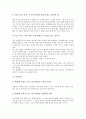 [민간요법][다양한 민간요법 사례][채소][과일][동물][채소를 이용한 민간요법][과일을 이용한 민간요법][동물을 이용한 민간요법]채소를 이용한 민간요법, 과일을 이용한 민간요법, 동물을 이용한 민간요법 분석 12페이지