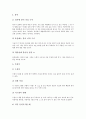 [민간요법][다양한 민간요법 사례][채소][과일][동물][채소를 이용한 민간요법][과일을 이용한 민간요법][동물을 이용한 민간요법]채소를 이용한 민간요법, 과일을 이용한 민간요법, 동물을 이용한 민간요법 분석 13페이지
