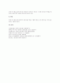 [민간요법][다양한 민간요법 사례][채소][과일][동물][채소를 이용한 민간요법][과일을 이용한 민간요법][동물을 이용한 민간요법]채소를 이용한 민간요법, 과일을 이용한 민간요법, 동물을 이용한 민간요법 분석 14페이지