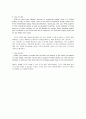(Cause&Effect) 1. World Population Growth 번역 3페이지