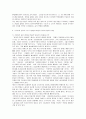 [한국사회문제]서구의 일자리 나누기 검토와 우리사회 논의되고 있는 일자리 나누기 방법에 대해 비판적 검토 9페이지