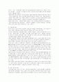 [한국사회문제]서구의 일자리 나누기 검토와 우리사회 논의되고 있는 일자리 나누기 방법에 대해 비판적 검토 13페이지