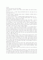 [대학도서관사서][대학도서관][사서][참고사서][목록사서]대학도서관사서의 인간관계, 대학도서관사서의 이용자교육, 대학도서관사서의 주제전문가, 대학도서관의 참고사서, 대학도서관의 목록사서에 관한 분석(대학도서관, 도서관, 도서관사서) 9페이지