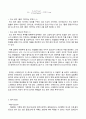 [일반화학실험] 아보가드로의 수 측정 실험 (예비+결과레포트) 3페이지