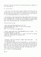 [일반화학실험] 아보가드로의 수 측정 실험 (예비+결과레포트) 4페이지