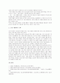 [아동문제][청소년문제][문제행동아동][문제아 지도]아동문제와 청소년문제의 기준, 발생시기에 따른 아동문제와 청소년문제의 분류, 문제행동아동의 행동수정기법, 문제아 지도 사례 1, 문제아 지도 사례 2 분석 8페이지