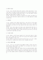 [여름][여름철][여름철 장마기간 건강수칙][여름철 건강관리 요령][여름철 식중독예방][여름철 세시풍속][건강][건강관리]여름철 장마기간 건강수칙, 여름철 건강관리요령, 여름철 식중독 예방과 여름철 세시풍속 3페이지
