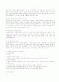 사회복지행정가의 역할과 책임성 변화 7페이지