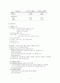 [맥관계간호] 맥관계의 주요 질환과 간호 3페이지