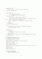 [맥관계간호] 맥관계의 주요 질환과 간호 11페이지