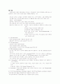 비뇨기의 해부와 생리 2페이지