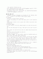 비뇨기의 해부와 생리 4페이지