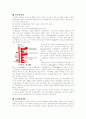 비뇨기의 해부와 생리 9페이지