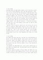 애견 배변훈련 10페이지