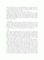유전자돌연변이의 종류 및 돌연변이원 2페이지