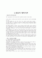 양심적 병역거부 2페이지