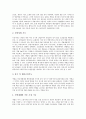[갯벌][갯벌오염][갯벌매립][갯벌보존]갯벌의 개념, 갯벌의 기능, 갯벌의 가치, 갯벌의 유형, 갯벌의 현황, 갯벌의 오염, 갯벌의 개발, 갯벌의 간척, 갯벌의 매립, 향후 갯벌 보존 대책 분석(미국의 갯벌 보존 사례) 4페이지