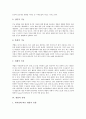 [갯벌][갯벌오염][갯벌매립][갯벌보존]갯벌의 개념, 갯벌의 기능, 갯벌의 가치, 갯벌의 유형, 갯벌의 현황, 갯벌의 오염, 갯벌의 개발, 갯벌의 간척, 갯벌의 매립, 향후 갯벌 보존 대책 분석(미국의 갯벌 보존 사례) 5페이지