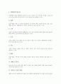 [갯벌][갯벌오염][갯벌매립][갯벌보존]갯벌의 개념, 갯벌의 기능, 갯벌의 가치, 갯벌의 유형, 갯벌의 현황, 갯벌의 오염, 갯벌의 개발, 갯벌의 간척, 갯벌의 매립, 향후 갯벌 보존 대책 분석(미국의 갯벌 보존 사례) 7페이지
