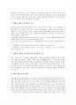 [갯벌][갯벌오염][갯벌매립][갯벌보존]갯벌의 개념, 갯벌의 기능, 갯벌의 가치, 갯벌의 유형, 갯벌의 현황, 갯벌의 오염, 갯벌의 개발, 갯벌의 간척, 갯벌의 매립, 향후 갯벌 보존 대책 분석(미국의 갯벌 보존 사례) 11페이지