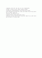 [갯벌][갯벌오염][갯벌매립][갯벌보존]갯벌의 개념, 갯벌의 기능, 갯벌의 가치, 갯벌의 유형, 갯벌의 현황, 갯벌의 오염, 갯벌의 개발, 갯벌의 간척, 갯벌의 매립, 향후 갯벌 보존 대책 분석(미국의 갯벌 보존 사례) 13페이지