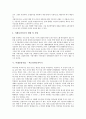 [유망직업][유망직종]미래유망직업-재무회계관리사와 품질관리전문가, 미래유망직업-화폐디자이너와 서체디자이너, 미래유망직업-텍스타일디자이너와 베타테스터, 미래유망직업-패턴메이커와 프로게이머 분석 7페이지