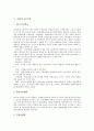[북한문화][북한 주거형태][북한 명절][북한 민속놀이][북한 교육기관][북한 교육행정][북한 사회복지]북한의 주거형태, 북한의 명절, 북한의 민속놀이, 북한의 교육기관, 북한의 교육행정, 북한의 사회복지 분석 7페이지