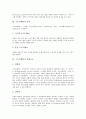 [소프트웨어][소프트웨어 품질요소][소프트웨어 개발모형][소프트웨어 개발방법론]소프트웨어의 정의, 소프트웨어의 종류와 소프트웨어의 품질요소 및 소프트웨어의 개발모형, 소프트웨어의 개발방법론 심층 분석 4페이지